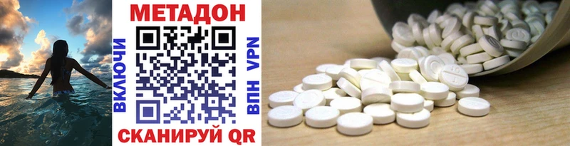 Купить где  Буй  МЕТАДОН methadone 
