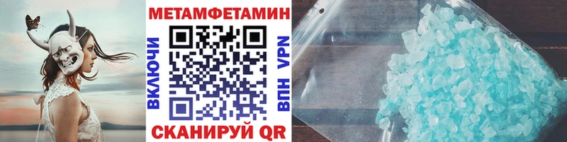Купить где  Буй  Метамфетамин мет 