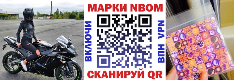 Купить  Буй  Марки 25I-NBOMe 1500мкг 